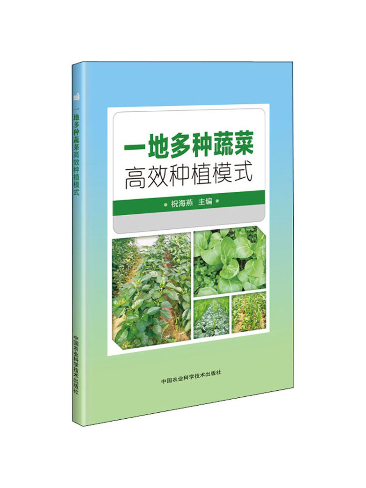 Agriculture Farming Technology - Book-Winshare: Modello di Coltivazione Multi-Ortaggi ad