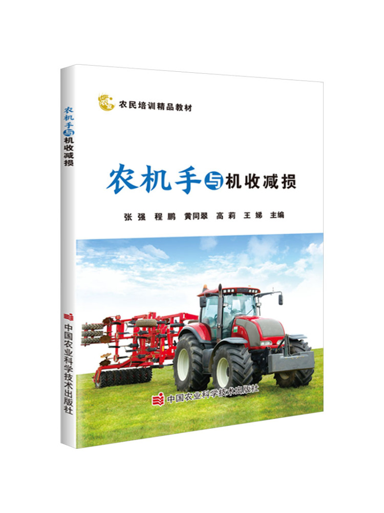 Agriculture Farming Technology - Guida per Operatori di Macchine Agricole