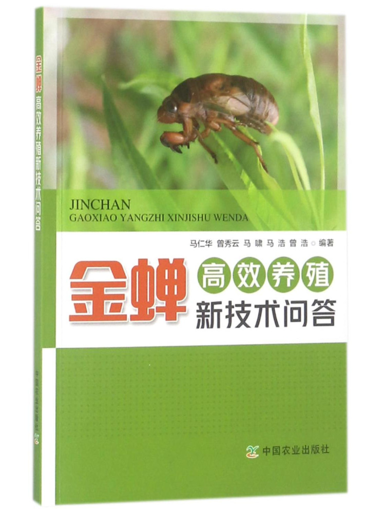 Agriculture Farming Technology - Book-Winshare: Domande e Risposte sulle Nuove