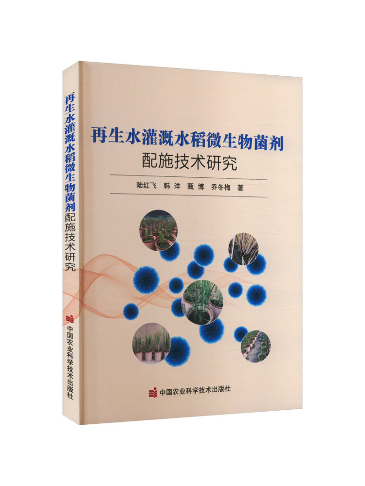 Book-Winshare: Ricerca sull'ap - Agriculture Farming Technology recensione e prezzo